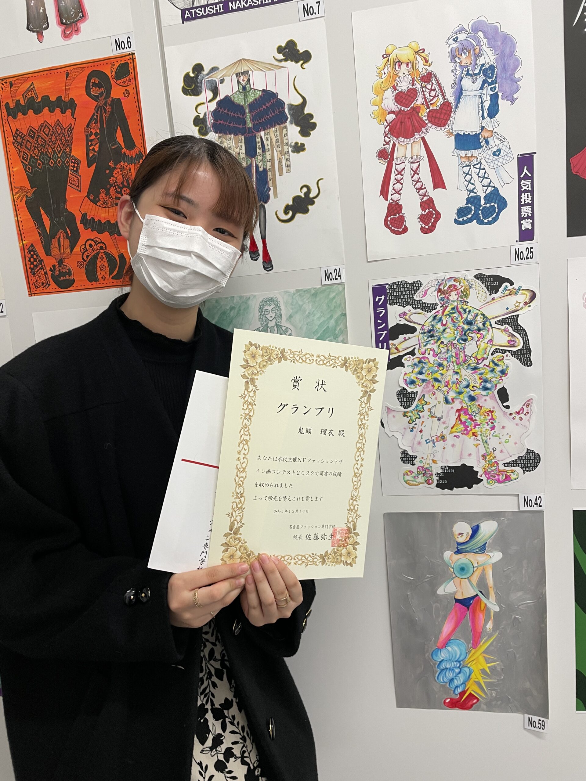 全国ファッションデザインコンテスト 第61回 (2024年開催